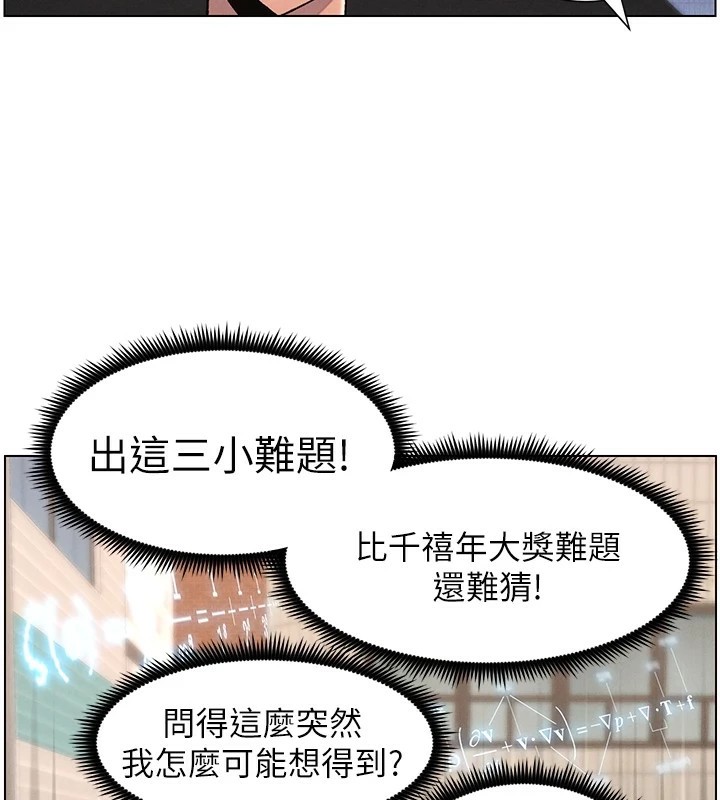 第42话-引擎盖上大玩美人鱼体位 - 第47.jpg页