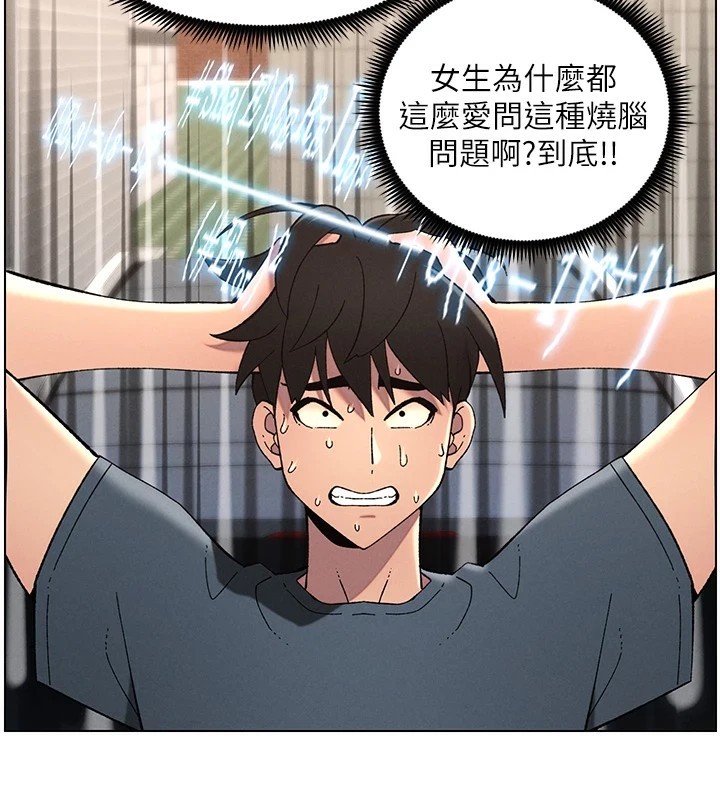 第42话-引擎盖上大玩美人鱼体位 - 第48.jpg页