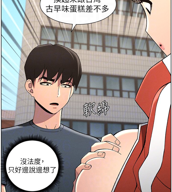 第42话-引擎盖上大玩美人鱼体位 - 第51.jpg页