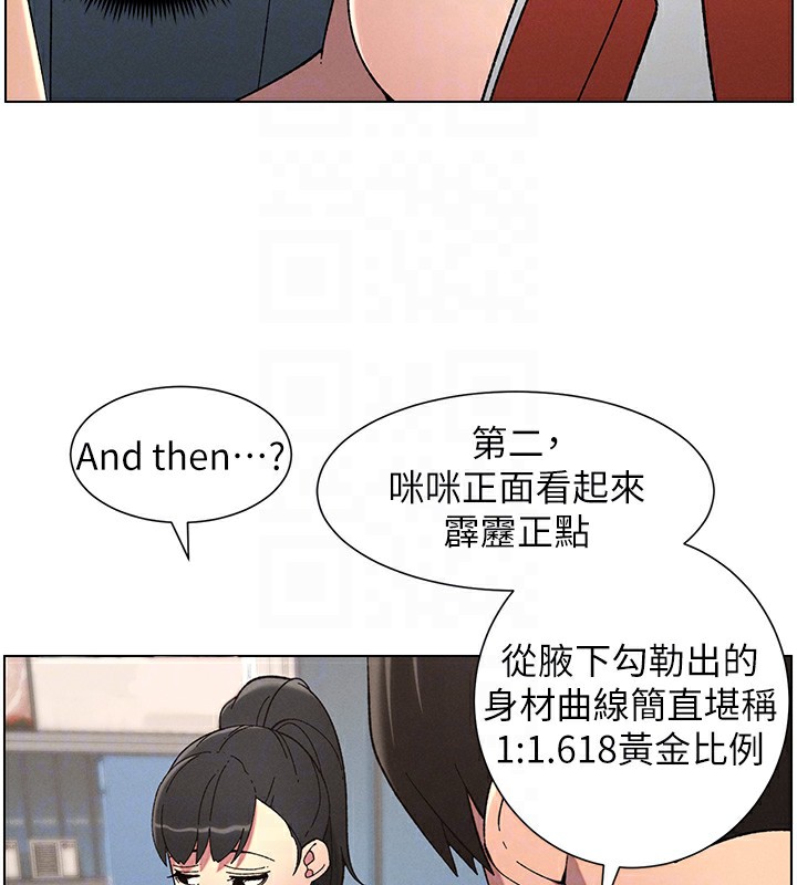 第42话-引擎盖上大玩美人鱼体位 - 第52.jpg页