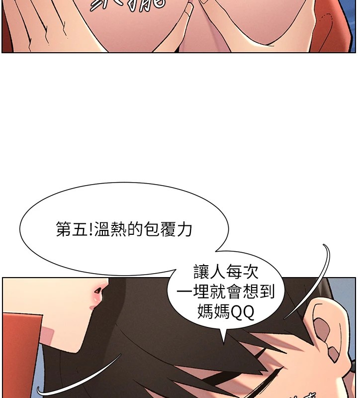 第42话-引擎盖上大玩美人鱼体位 - 第56.jpg页