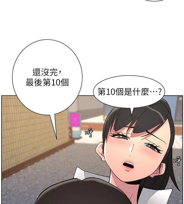 第42话-引擎盖上大玩美人鱼体位 - 第63.jpg页