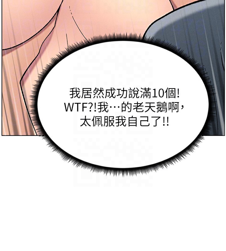 第42话-引擎盖上大玩美人鱼体位 - 第68.jpg页