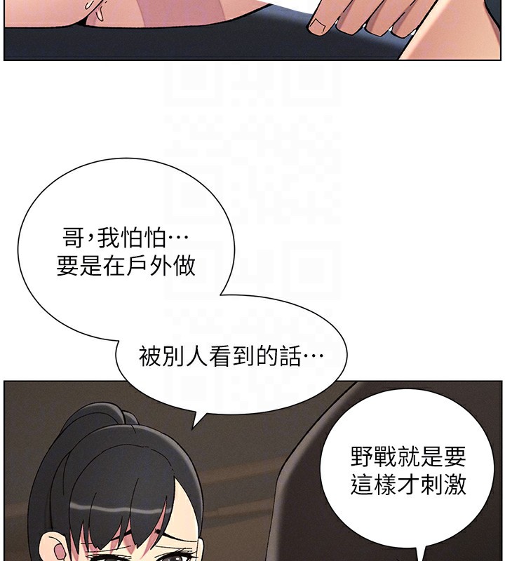 第42话-引擎盖上大玩美人鱼体位 - 第84.jpg页