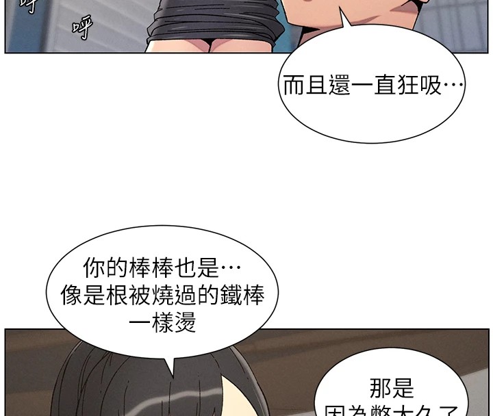 第42话-引擎盖上大玩美人鱼体位 - 第89.jpg页