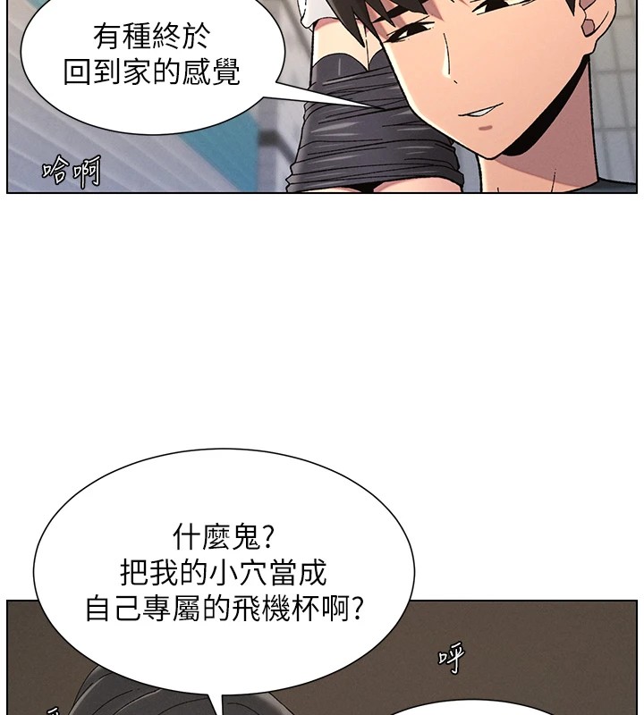 第42话-引擎盖上大玩美人鱼体位 - 第94.jpg页