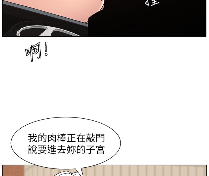第42话-引擎盖上大玩美人鱼体位 - 第97.jpg页