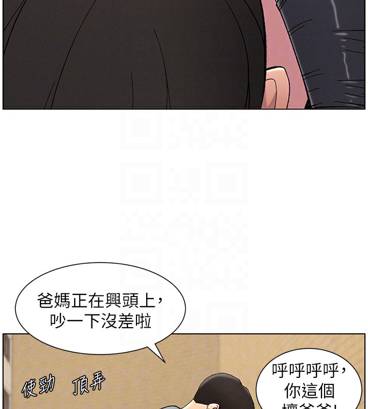 第42话-引擎盖上大玩美人鱼体位 - 第106.jpg页