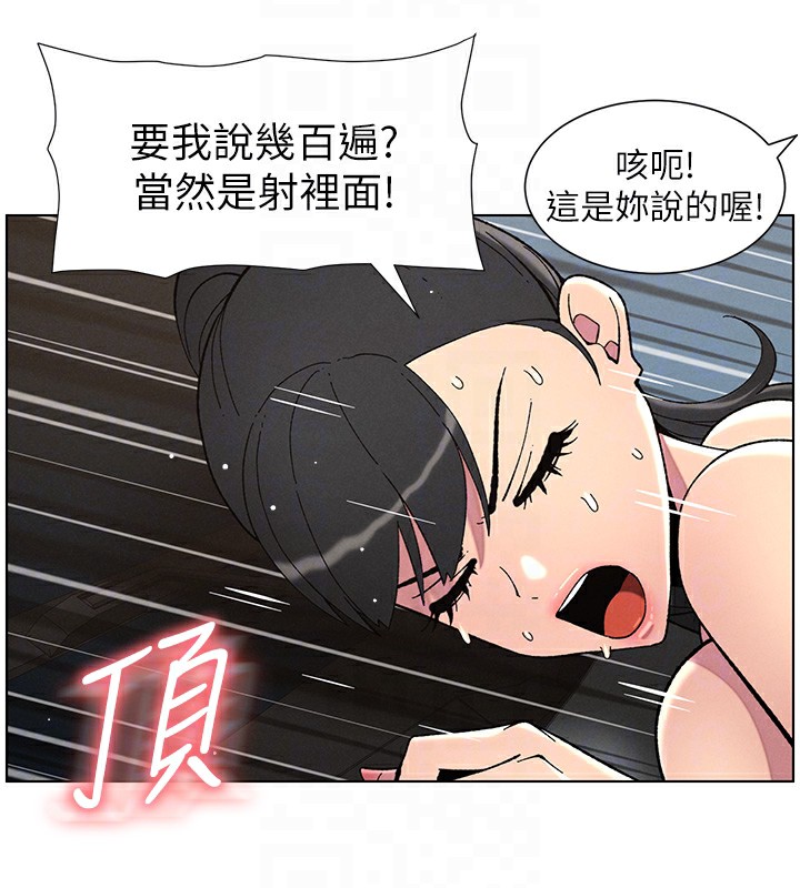 第42话-引擎盖上大玩美人鱼体位 - 第114.jpg页