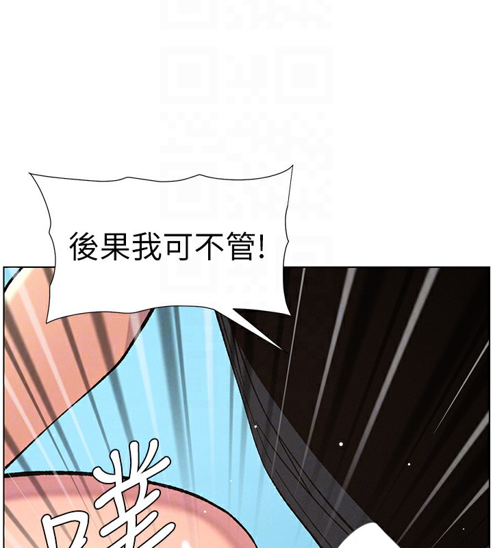 第42话-引擎盖上大玩美人鱼体位 - 第115.jpg页