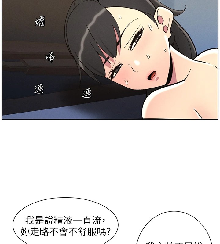 第42话-引擎盖上大玩美人鱼体位 - 第125.jpg页