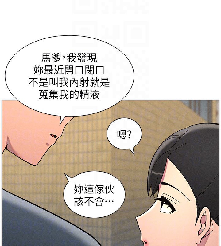 第42话-引擎盖上大玩美人鱼体位 - 第131.jpg页