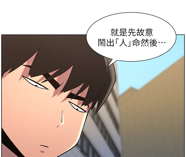 第42话-引擎盖上大玩美人鱼体位 - 第136.jpg页