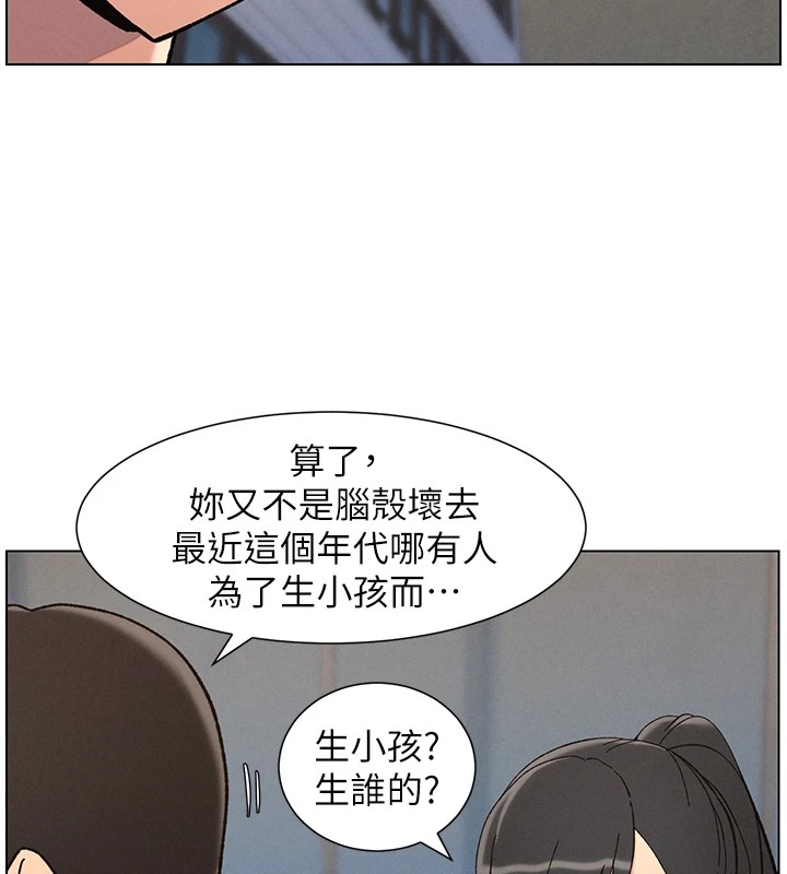 第42话-引擎盖上大玩美人鱼体位 - 第137.jpg页