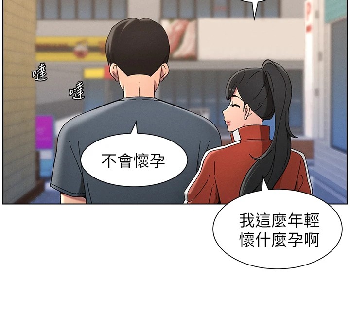 第42话-引擎盖上大玩美人鱼体位 - 第139.jpg页