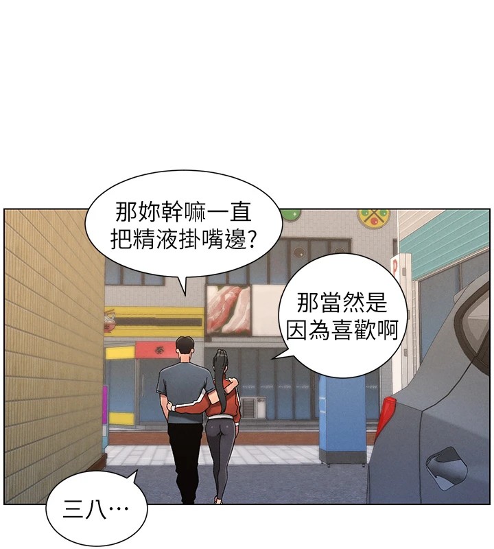 第42话-引擎盖上大玩美人鱼体位 - 第140.jpg页