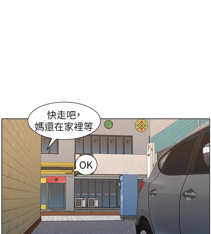 第42话-引擎盖上大玩美人鱼体位 - 第141.jpg页