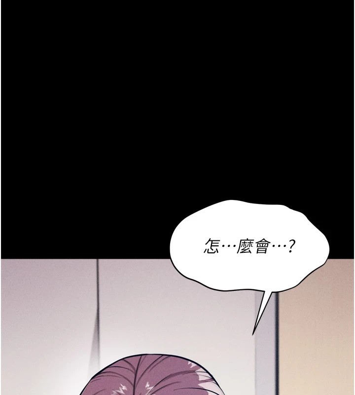 第11话-妳想要的话就求我啊 - 第1.jpg页