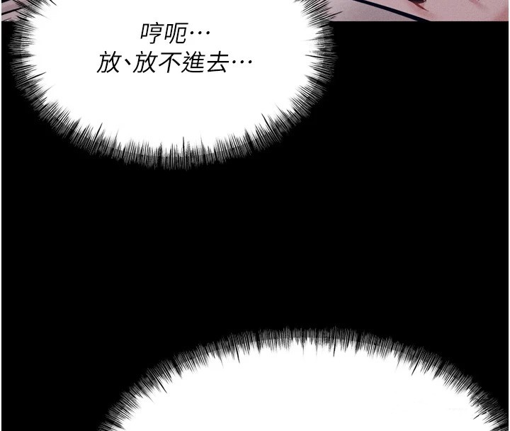 第11话-妳想要的话就求我啊 - 第4.jpg页