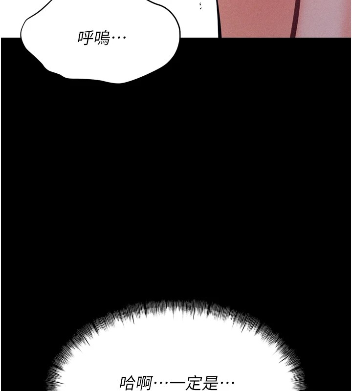 第11话-妳想要的话就求我啊 - 第13.jpg页