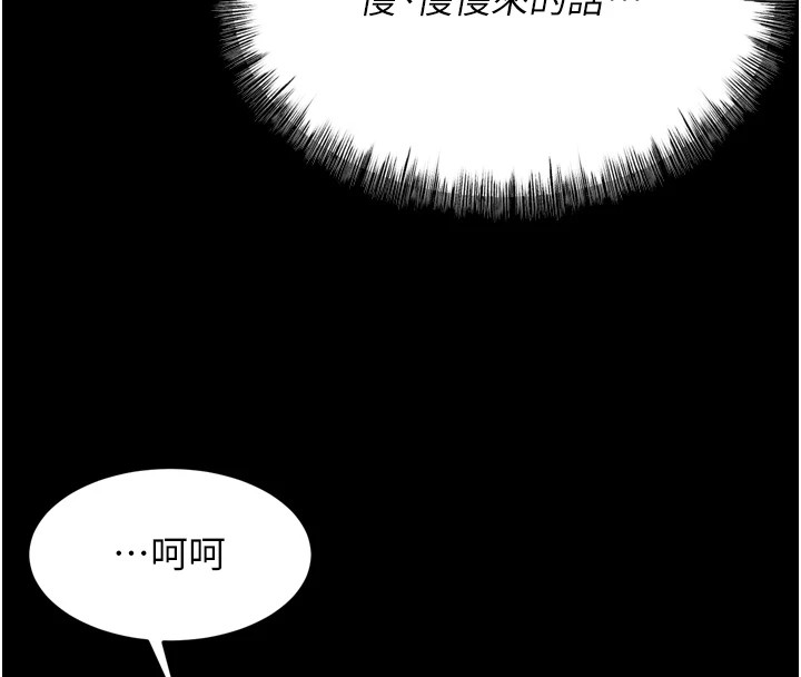第11话-妳想要的话就求我啊 - 第16.jpg页