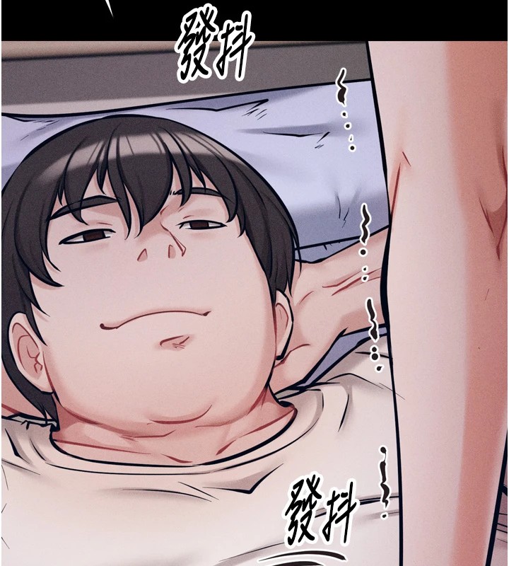 第11话-妳想要的话就求我啊 - 第17.jpg页