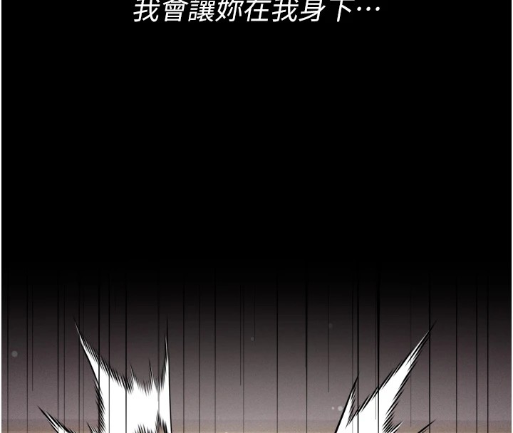 第11话-妳想要的话就求我啊 - 第27.jpg页