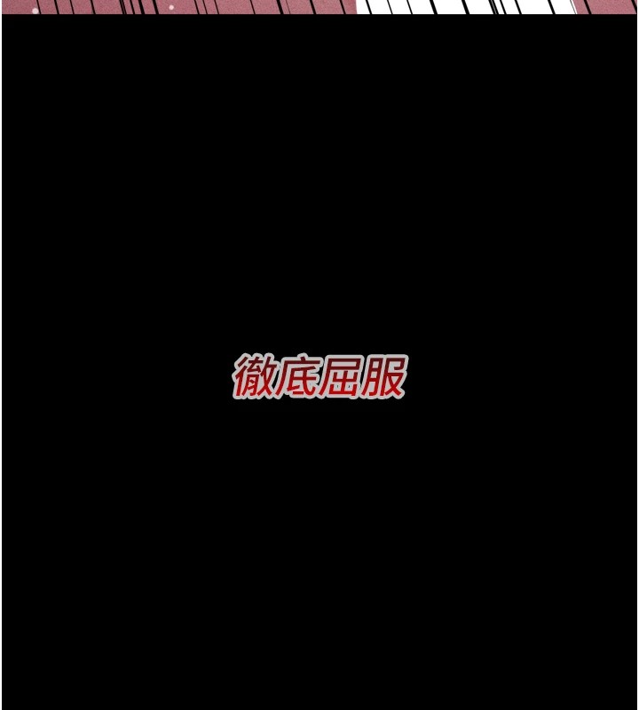 第11话-妳想要的话就求我啊 - 第33.jpg页