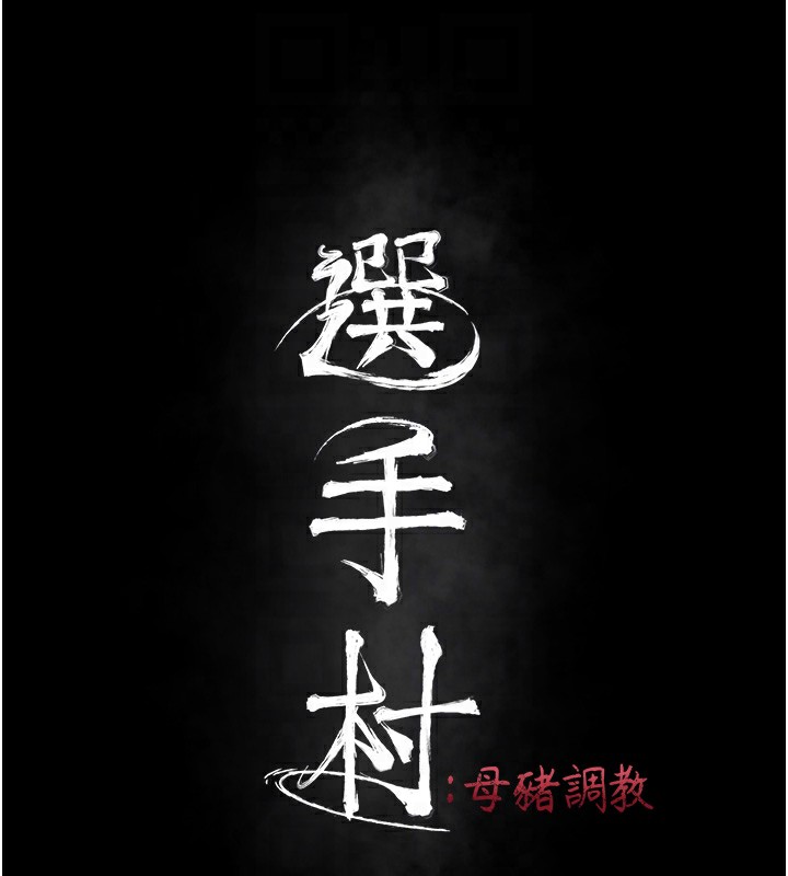 第11话-妳想要的话就求我啊 - 第35.jpg页