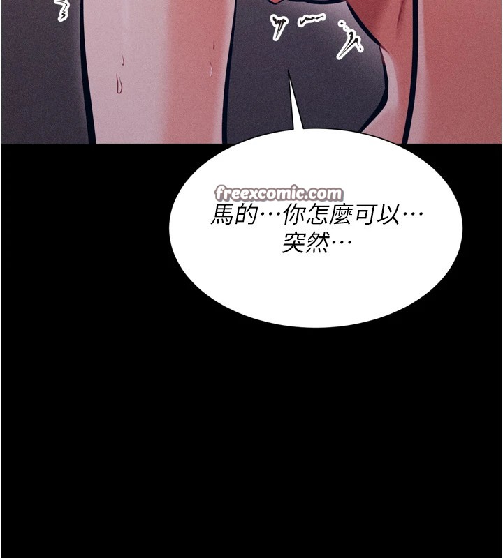 第11话-妳想要的话就求我啊 - 第45.jpg页