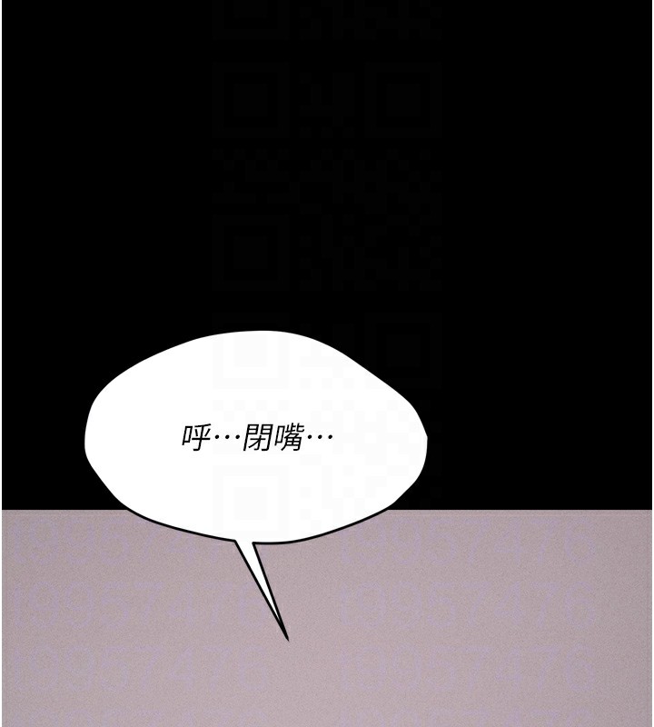 第11话-妳想要的话就求我啊 - 第51.jpg页
