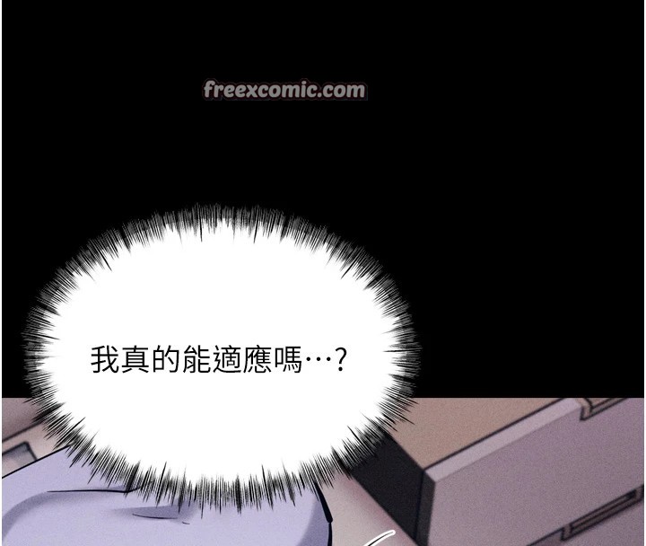 第11话-妳想要的话就求我啊 - 第60.jpg页