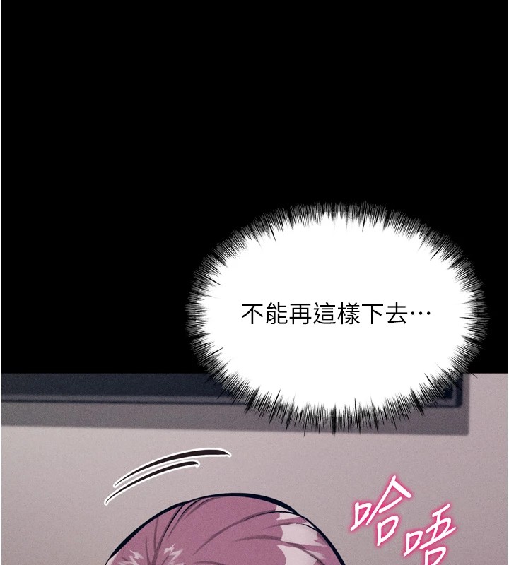 第11话-妳想要的话就求我啊 - 第63.jpg页