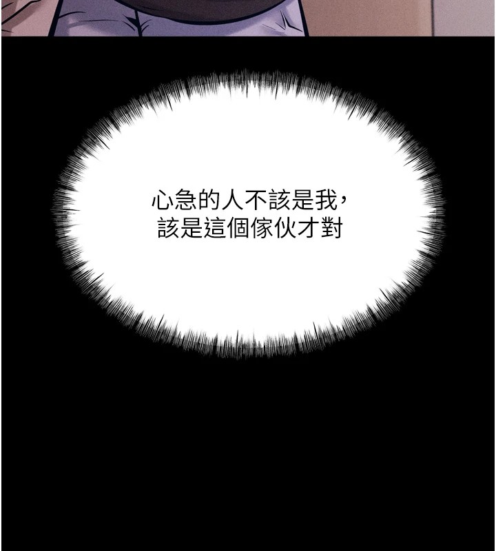 第11话-妳想要的话就求我啊 - 第69.jpg页
