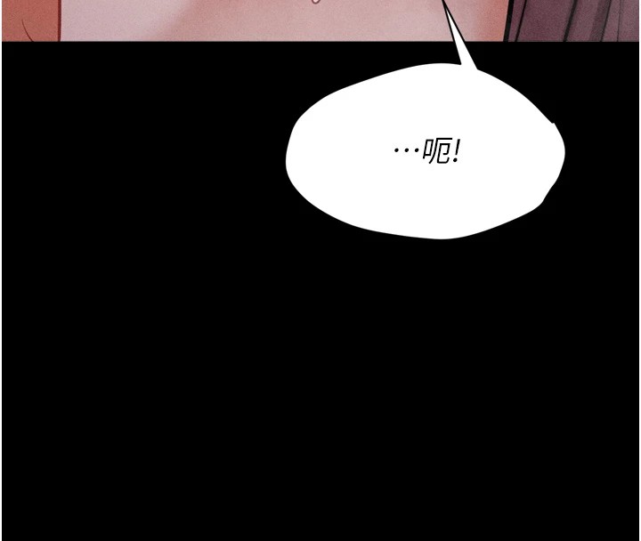 第11话-妳想要的话就求我啊 - 第76.jpg页
