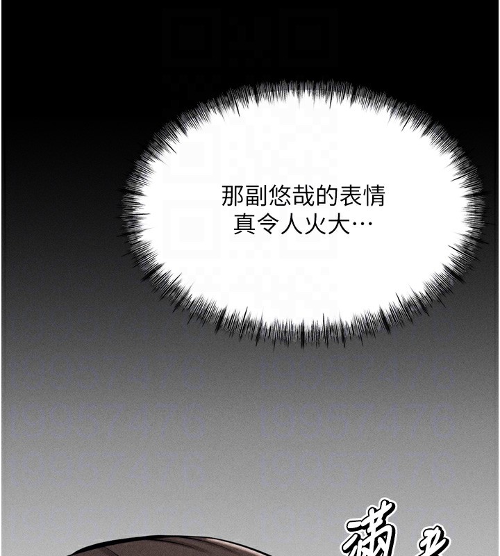 第11话-妳想要的话就求我啊 - 第78.jpg页