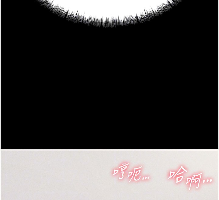 第11话-妳想要的话就求我啊 - 第89.jpg页