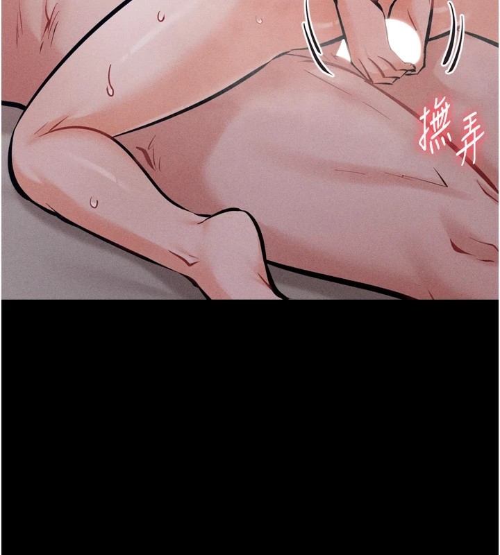 第11话-妳想要的话就求我啊 - 第91.jpg页