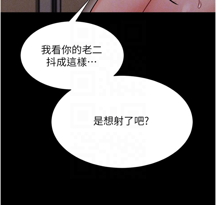 第11话-妳想要的话就求我啊 - 第96.jpg页