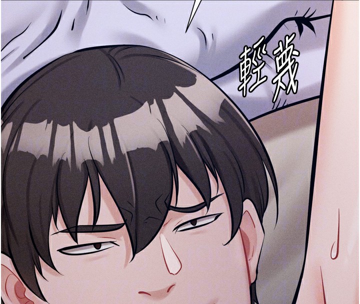 第11话-妳想要的话就求我啊 - 第104.jpg页
