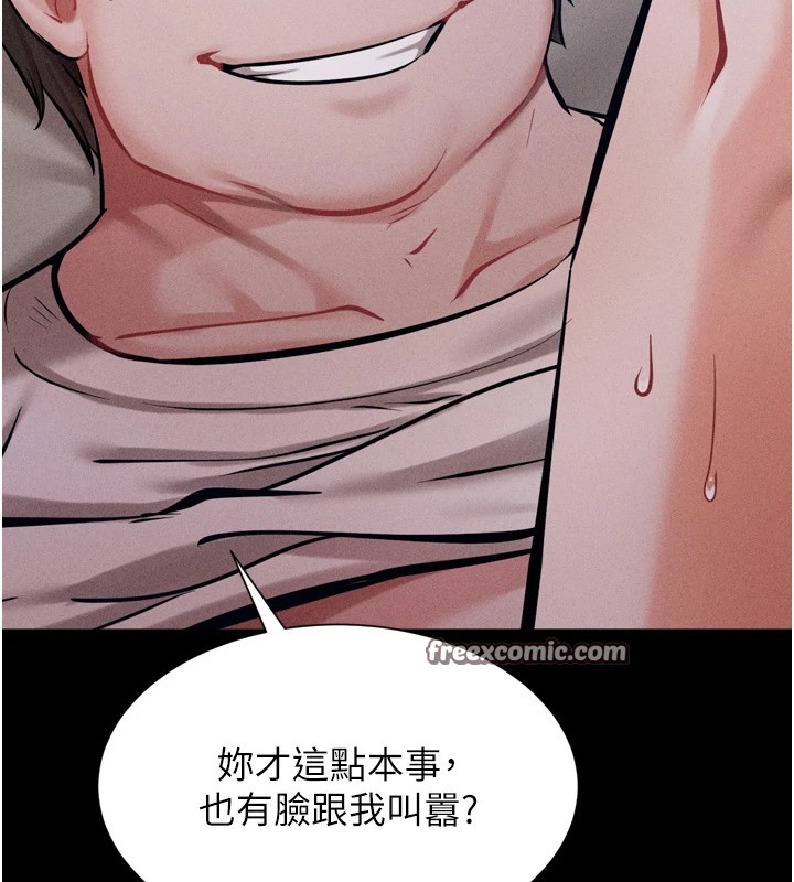 第11话-妳想要的话就求我啊 - 第105.jpg页