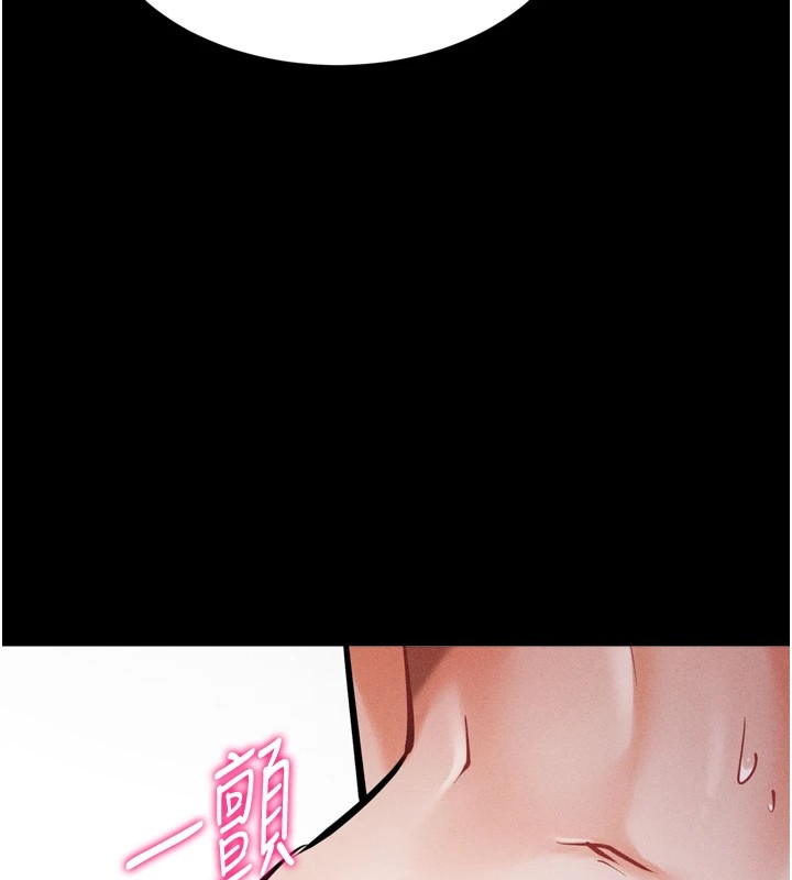 第11话-妳想要的话就求我啊 - 第106.jpg页