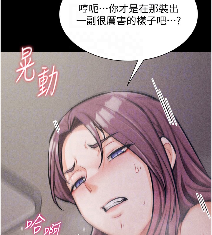 第11话-妳想要的话就求我啊 - 第109.jpg页