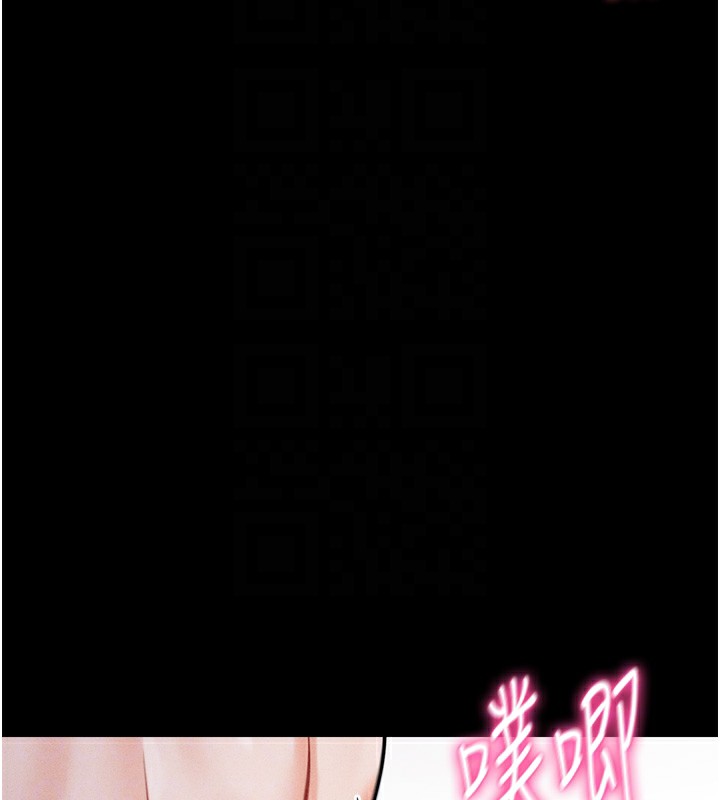 第11话-妳想要的话就求我啊 - 第111.jpg页
