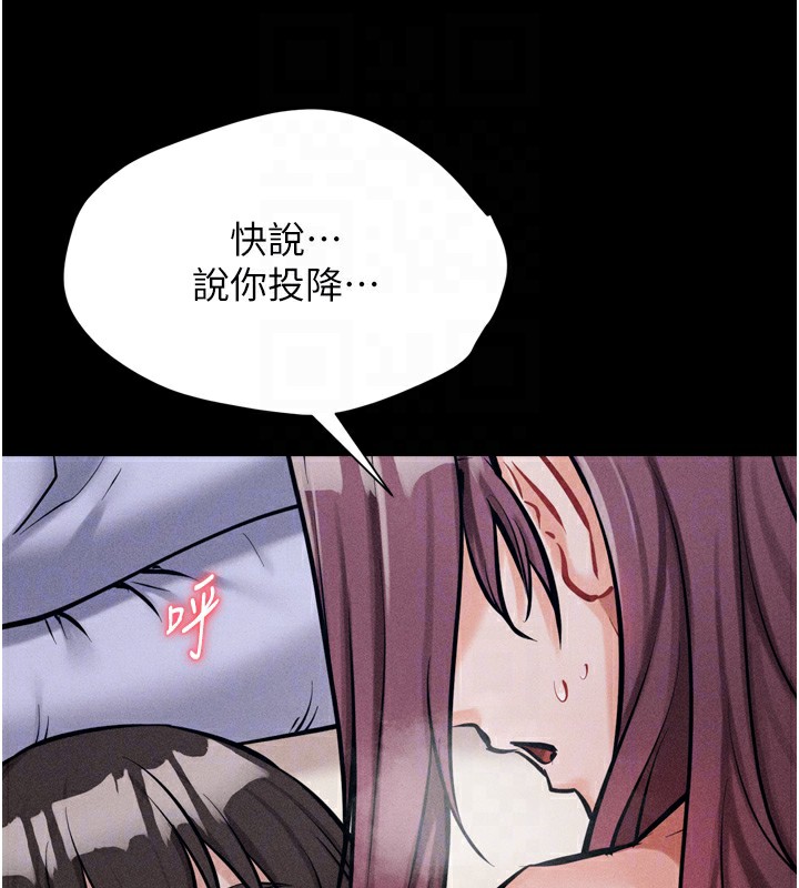 第11话-妳想要的话就求我啊 - 第115.jpg页