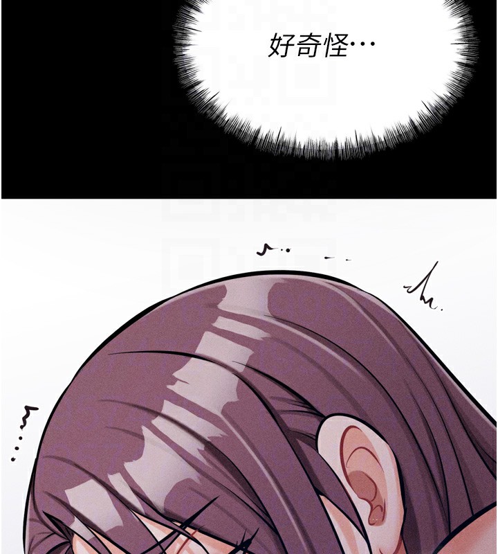 第11话-妳想要的话就求我啊 - 第125.jpg页