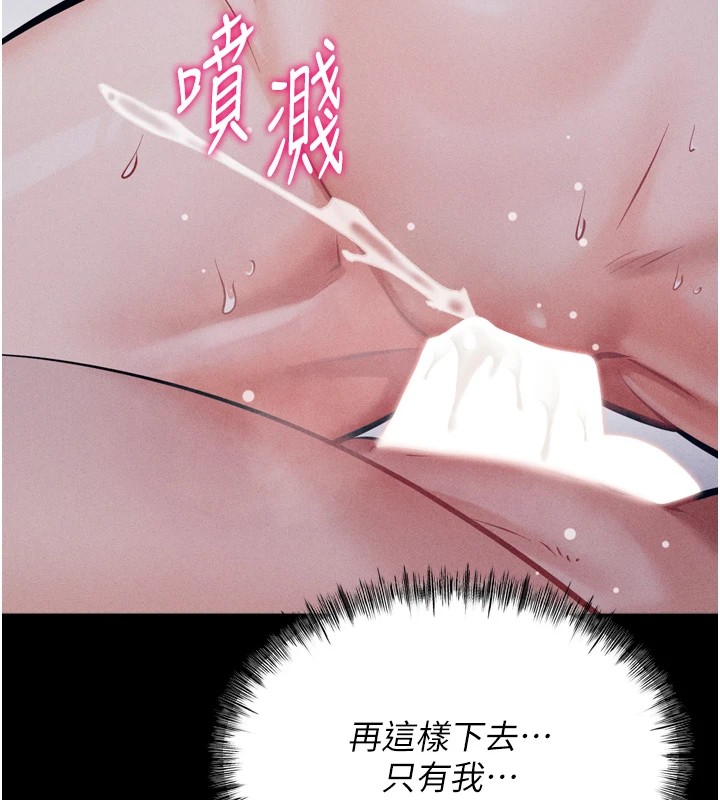 第11话-妳想要的话就求我啊 - 第129.jpg页