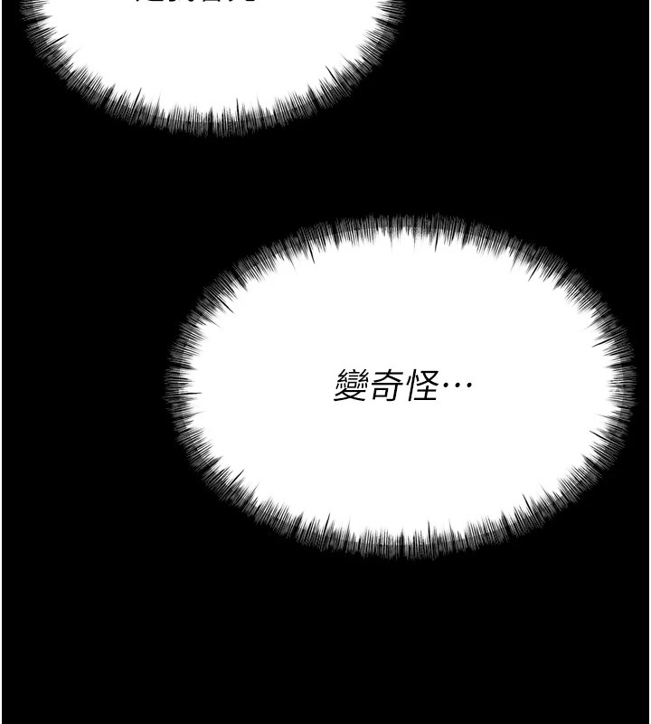 第11话-妳想要的话就求我啊 - 第133.jpg页