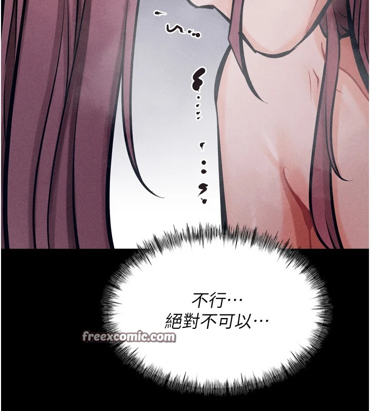 第11话-妳想要的话就求我啊 - 第135.jpg页