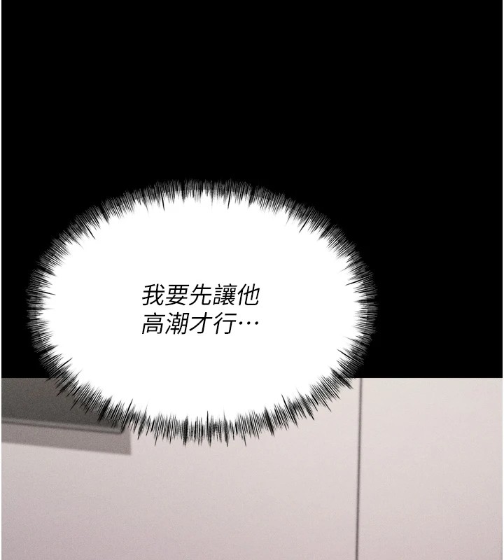 第11话-妳想要的话就求我啊 - 第136.jpg页